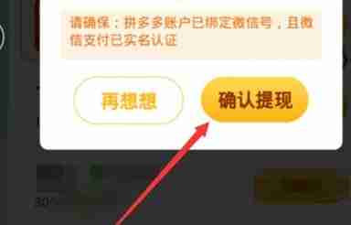 拼多多走路怎么赚钱