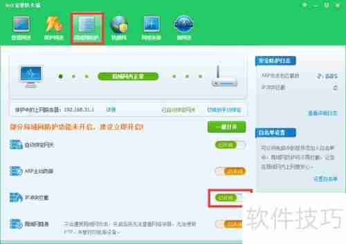 局域网电脑IP冲突怎么办？批量绑定IP方法