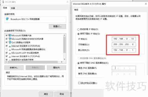 局域网电脑IP冲突怎么办？批量绑定IP方法