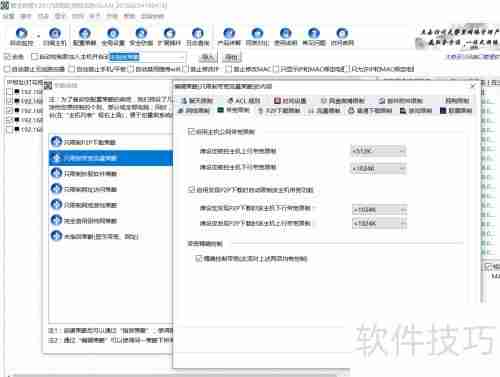 局域网电脑IP冲突怎么办？批量绑定IP方法