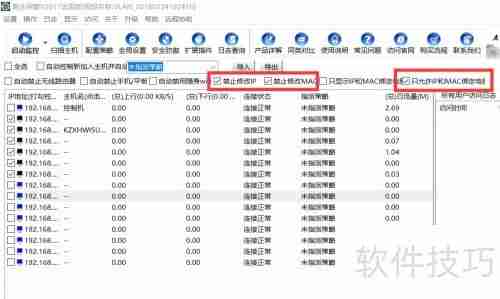 局域网电脑IP冲突怎么办？批量绑定IP方法