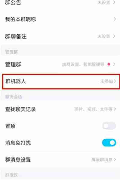 腾讯QQ群机器人小冰在哪里