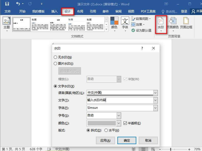 pdf如何加水印？分享两种简单操作！