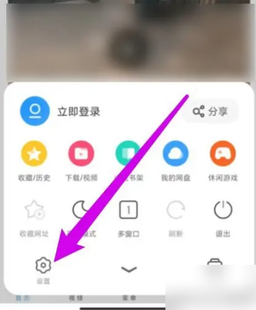uc浏览器怎么删除最近常看 uc浏览器删除最近常看方法介绍