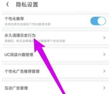 uc浏览器怎么删除最近常看 uc浏览器删除最近常看方法介绍