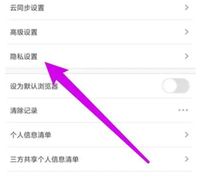 uc浏览器怎么删除最近常看 uc浏览器删除最近常看方法介绍