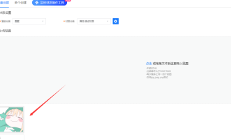 酷家乐怎么上传贴图？酷家乐上传贴图的操作方法