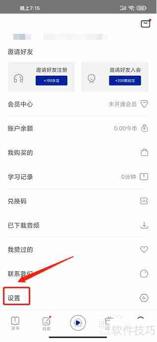 今今乐道APP如何关闭精选内容通知