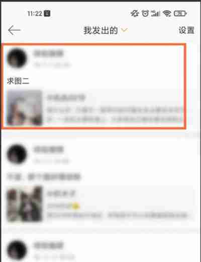 微博怎么删除已发评论