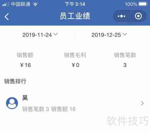 提升销售业绩的高效管理软件推荐