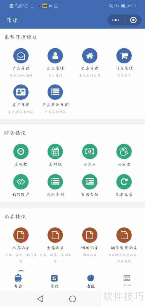 提升销售业绩的高效管理软件推荐