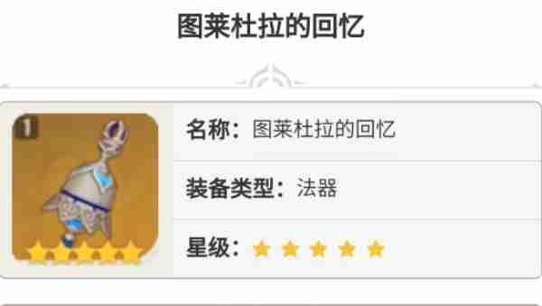 原神莱欧斯利几星