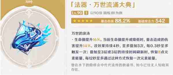 原神莱欧斯利几星