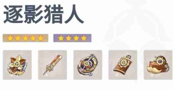 原神莱欧斯利几星