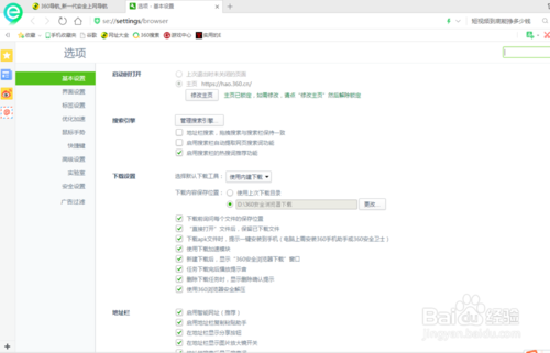 360浏览器如何设置允许弹出窗口