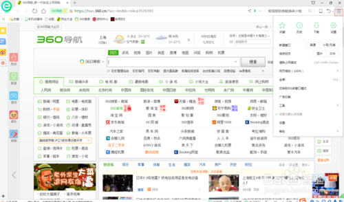 360浏览器如何设置允许弹出窗口