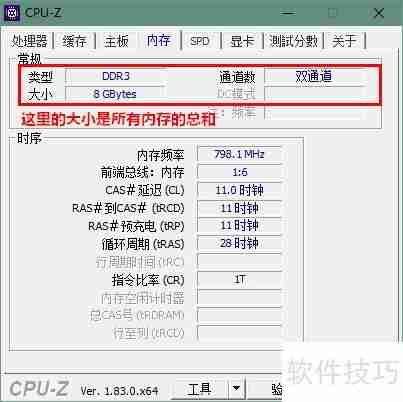 笔记本内存型号查询方法