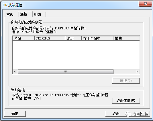S7-300之间的PROFIBUS-DP主从通讯