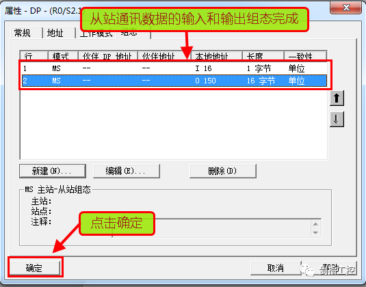 S7-300之间的PROFIBUS-DP主从通讯