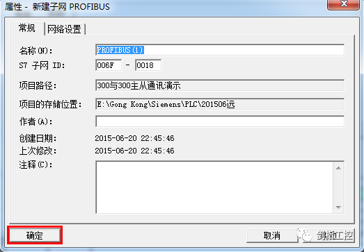S7-300之间的PROFIBUS-DP主从通讯