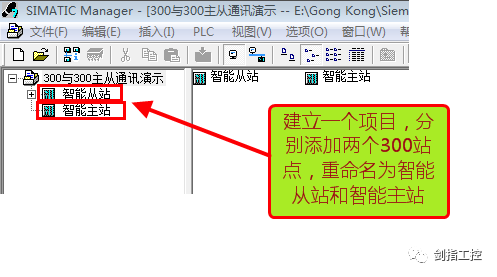 S7-300 PROFIBUS-DP主从通讯详解