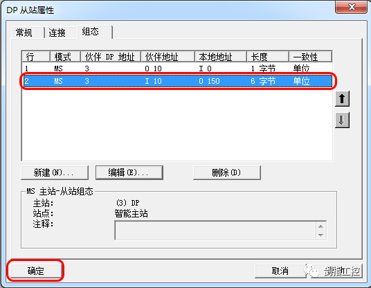 S7-300之间的PROFIBUS-DP主从通讯