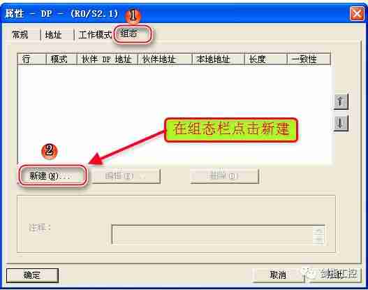 S7-300之间的PROFIBUS-DP主从通讯