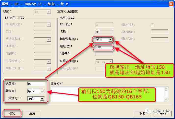 S7-300之间的PROFIBUS-DP主从通讯