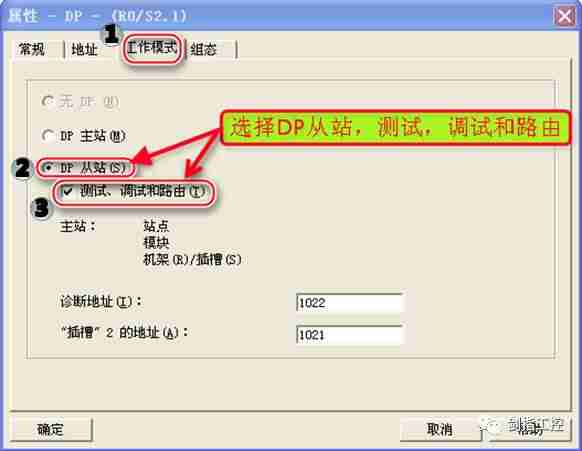 S7-300之间的PROFIBUS-DP主从通讯