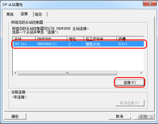 S7-300之间的PROFIBUS-DP主从通讯
