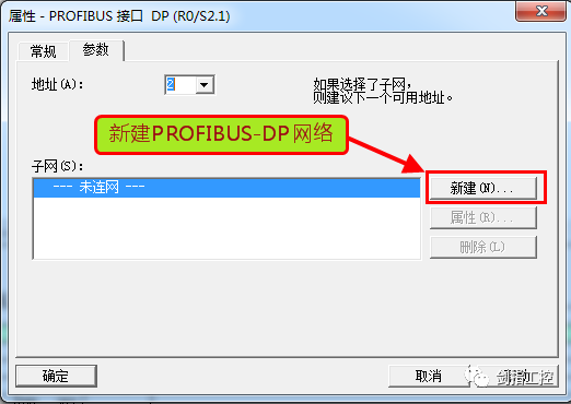 S7-300之间的PROFIBUS-DP主从通讯