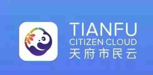 天府市民云登录不了怎么办