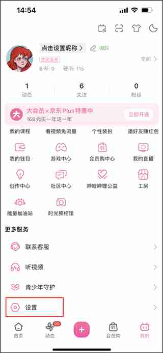 哔哩哔哩关闭小窗口播放方法教程