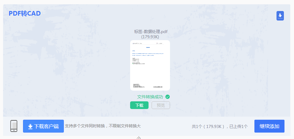pdf图纸怎么导入cad中？了解下这4种方法吧！