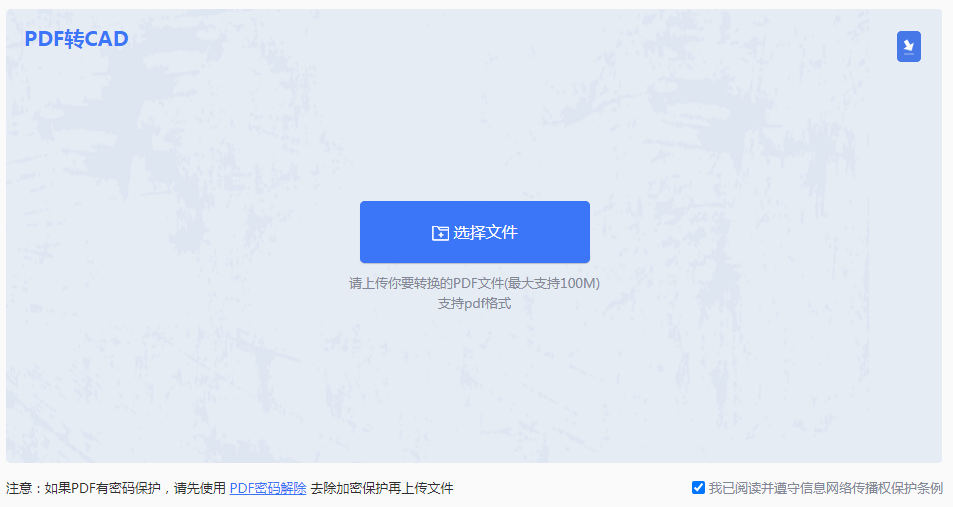 pdf图纸怎么导入cad中？了解下这4种方法吧！
