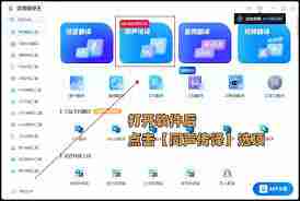 有哪些一键翻译外语的软件