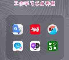 有哪些一键翻译外语的软件