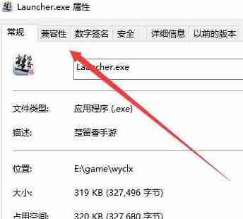 win10禁止全屏优化在哪里？win10开启全屏优化的操作方法