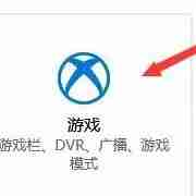 win10禁止全屏优化在哪里？win10开启全屏优化的操作方法