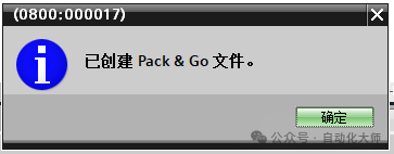 太方便了，无需编程软件、U盘及外置硬件，西门子触摸屏远程程序下载，Pack&Go功能介绍
