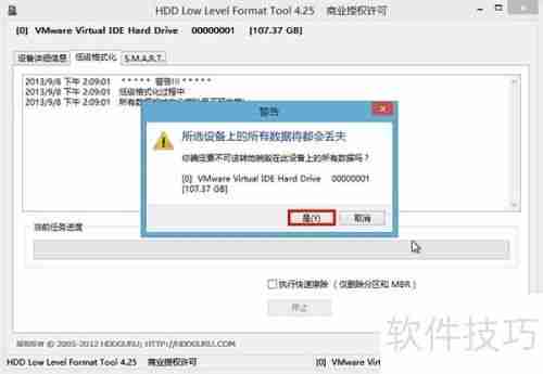 u启动win8pe下硬盘低级格式化教程