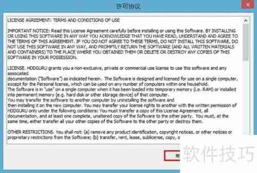 u启动win8pe下硬盘低级格式化教程