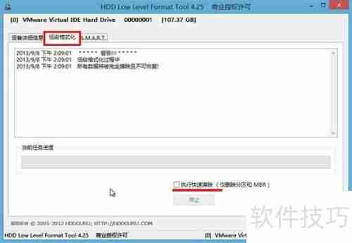 u启动win8pe下硬盘低级格式化教程