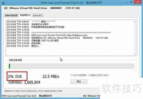 u启动win8pe下硬盘低级格式化教程