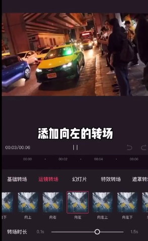 剪映拉镜效果如何制作 剪映拉镜效果操作方法分享