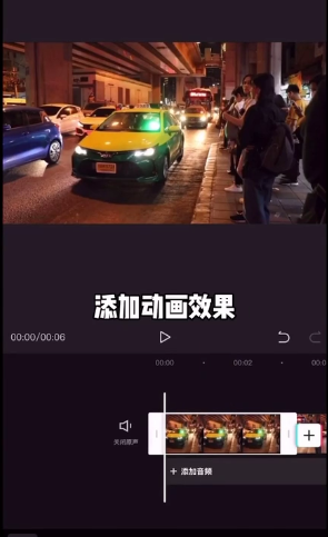剪映拉镜效果如何制作 剪映拉镜效果操作方法分享