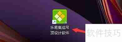 乐易集成吊顶设计中数据库备份方法