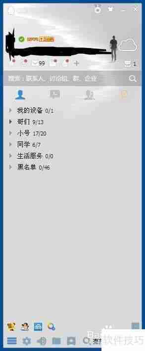 如何屏蔽腾讯网迷你版