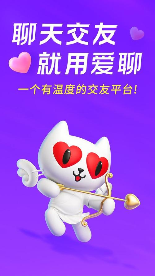 爱聊app赚钱是真的吗 平台收益机制深度分析