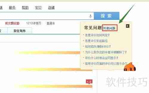 联系淘宝云客服的方法